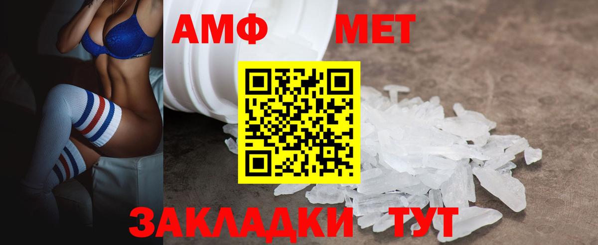 Симферополь  АМФ 97%  Amphetamine  ОМГ ОМГ ссылка  Вход с VPN 