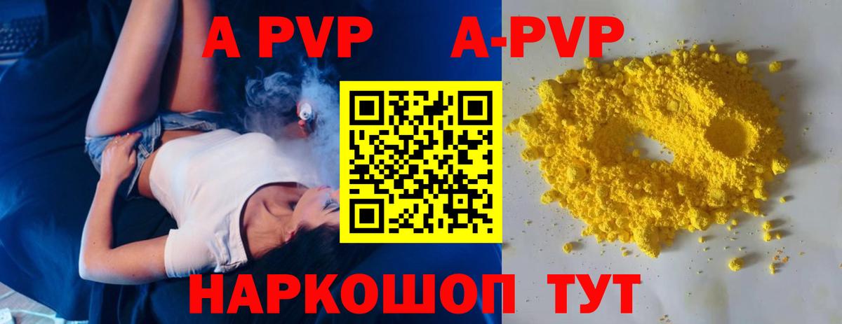 Симферополь  Alfa_PVP крисы CK  А ПВП мука  Вход с VPN  А ПВП VHQ 