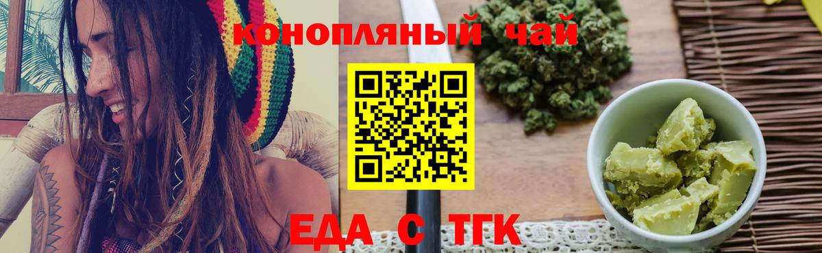 Cannafood конопля  Вход с VPN  Симферополь 