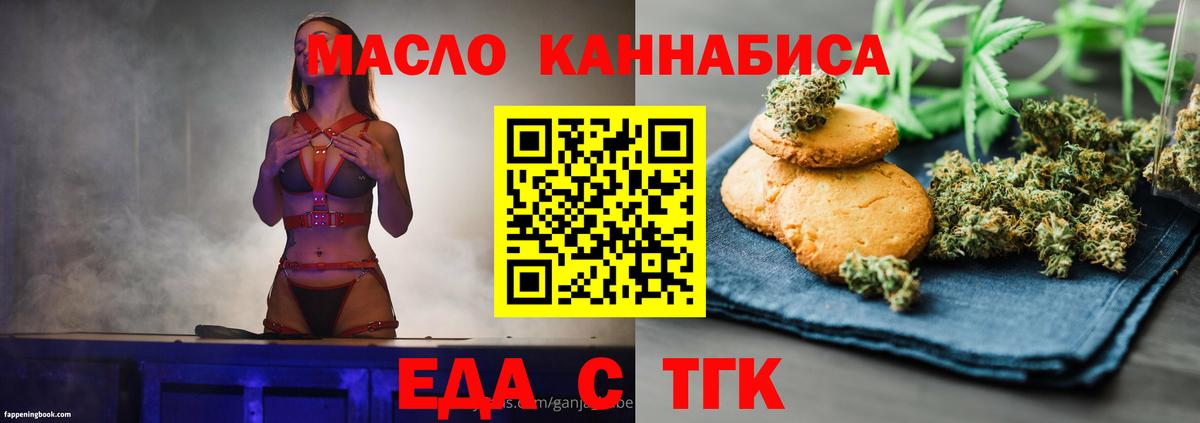Canna-Cookies конопля Симферополь