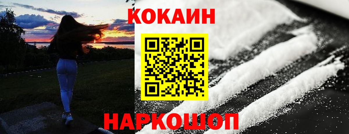 Cocaine  КОКАИН 99%  Симферополь  Вход с VPN  Cocaine Эквадор 