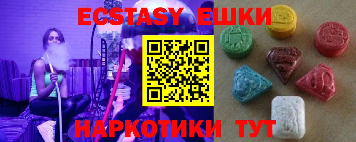 Ecstasy диски Симферополь