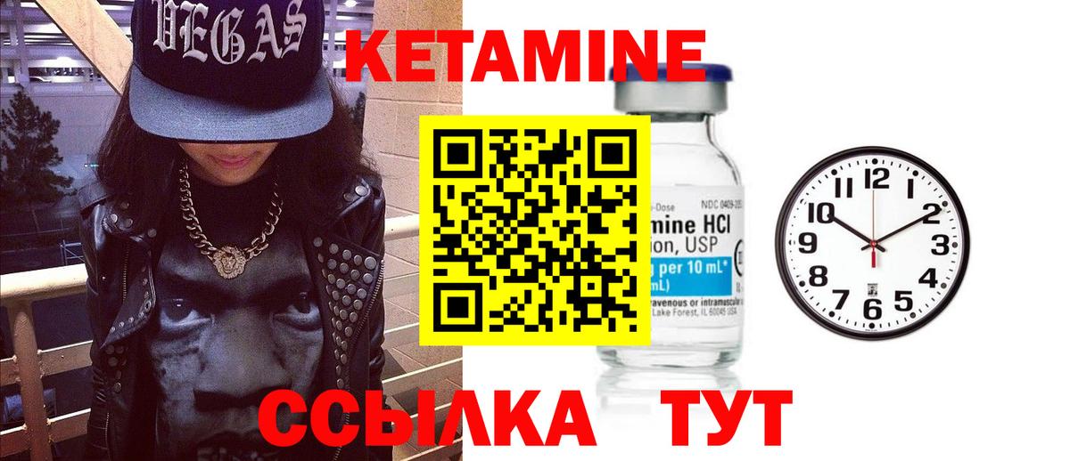 Кетамин VHQ  Вход с VPN  КЕТАМИН VHQ  Симферополь 