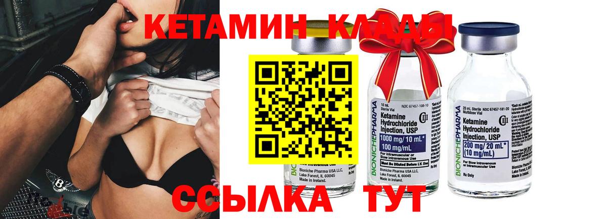 Кетамин VHQ Симферополь