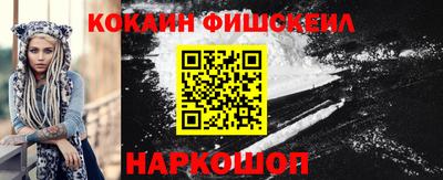 кокаин перу Севастополь