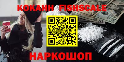 кокаин перу Севастополь