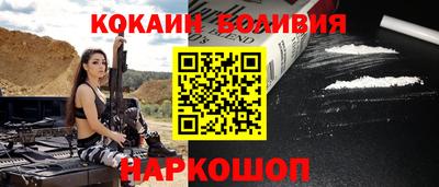 кокаин перу Севастополь