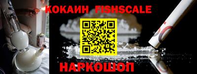 кокаин перу Севастополь