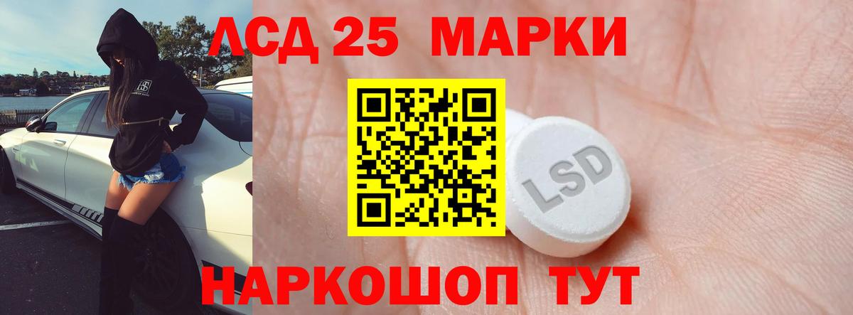 LSD-25 экстази ecstasy Симферополь