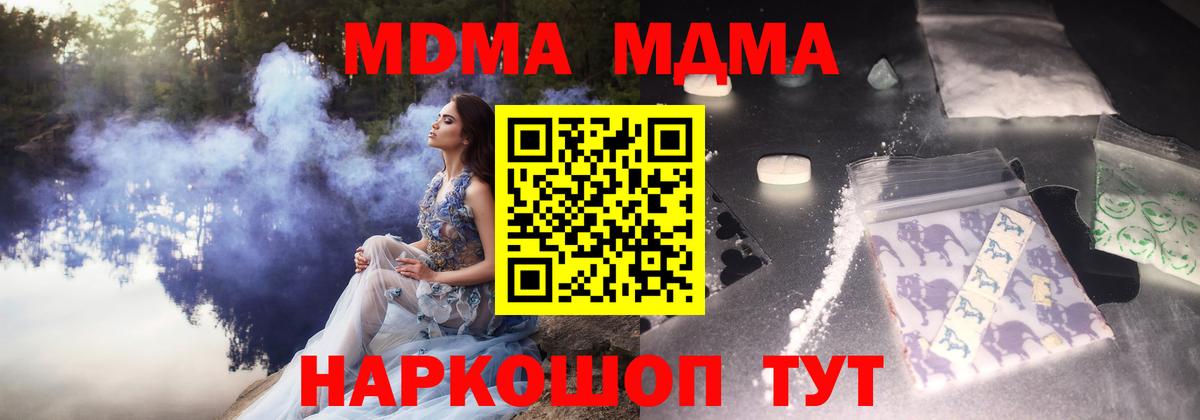 MDMA  Вход с VPN  Симферополь  МДМА crystal 