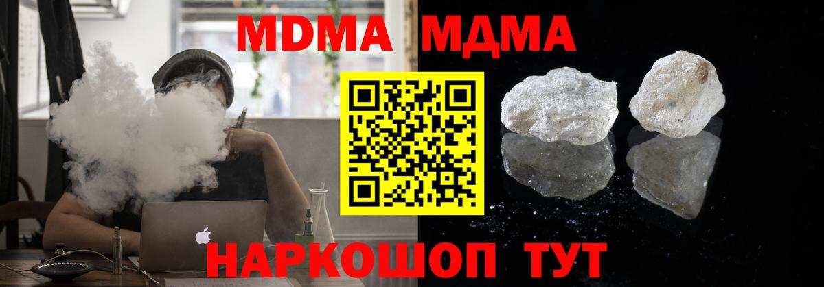 МДМА Molly Симферополь