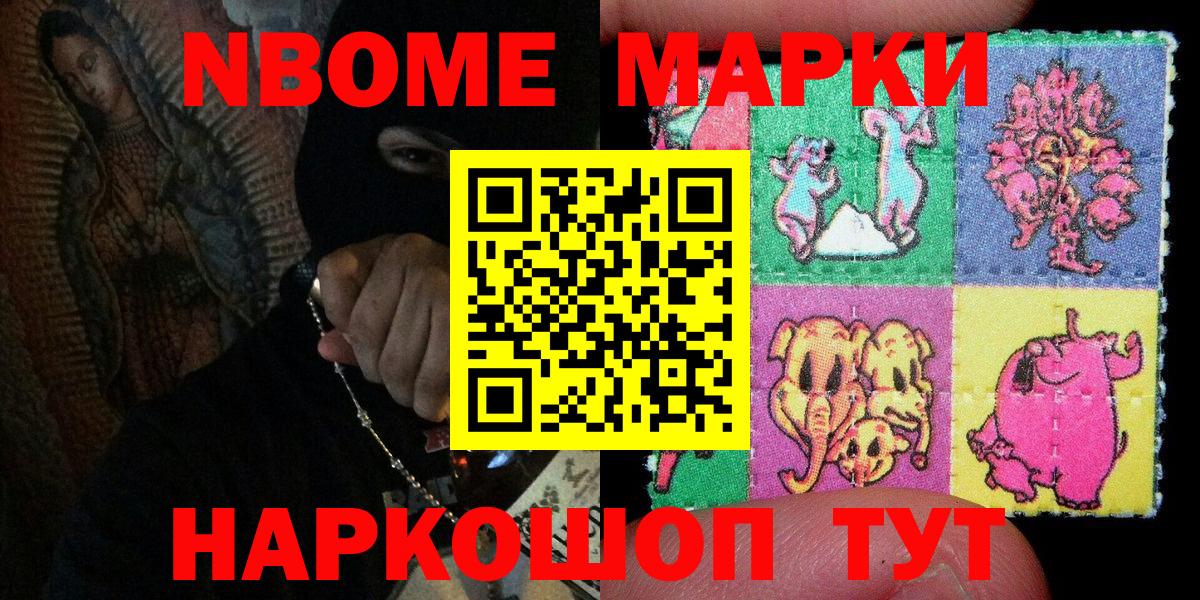 Наркотические марки 1,5мг  Наркотические марки  Симферополь  Наркотические марки 1,5мг  Вход с VPN 