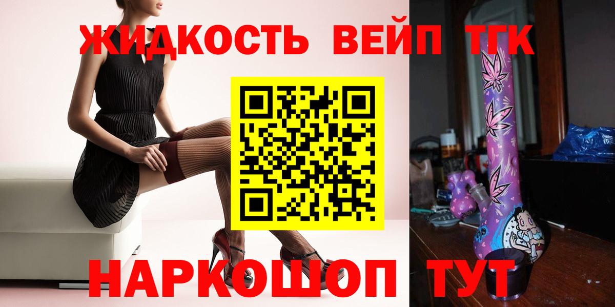 Дистиллят ТГК Wax  Вход с VPN  Дистиллят ТГК концентрат  Симферополь 
