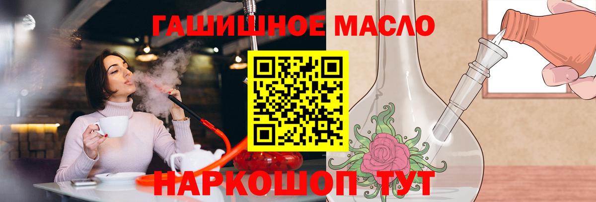 Дистиллят ТГК концентрат Симферополь